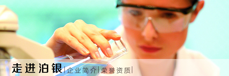 泊银科技服务众多食监单位，以专业品质赢得口碑。素质决定品质、品质赢得口碑、口碑塑造品牌，专业成就未来。
